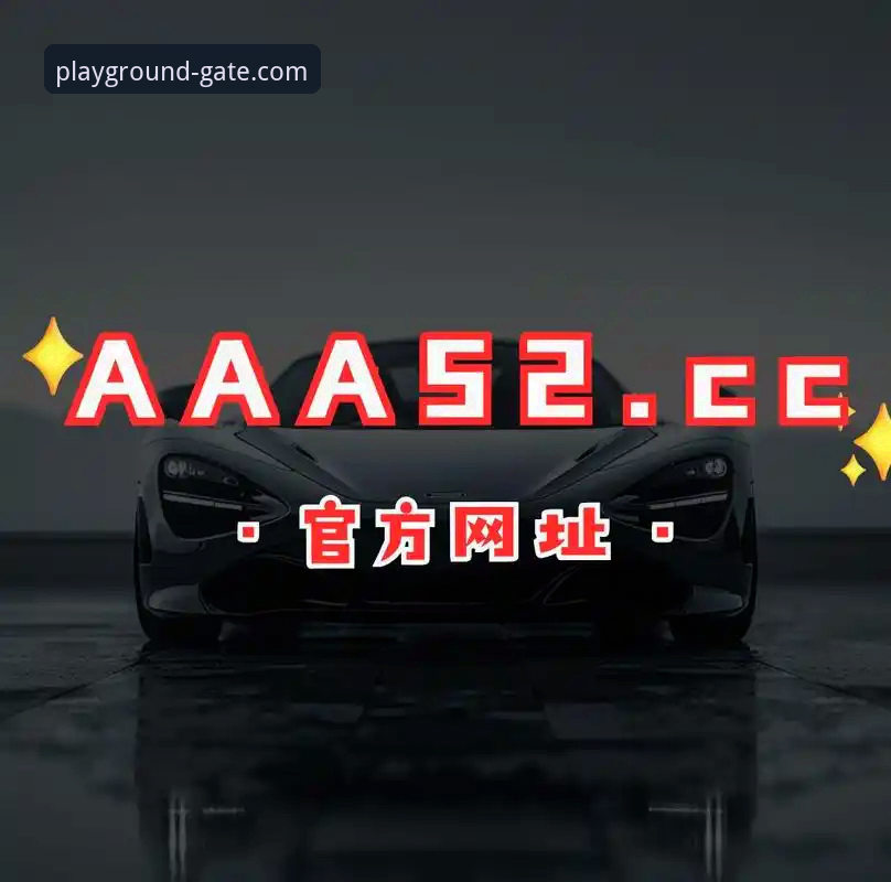 2026PG电子平台全面解析：从入口安全到游戏体验的深度分析