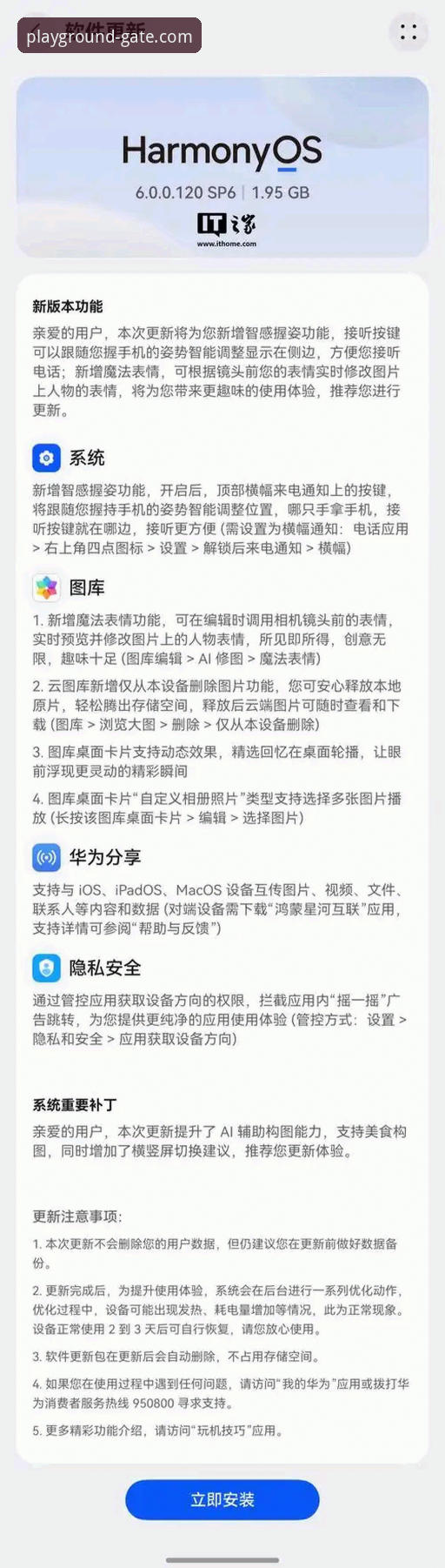 PG官网一键直达安卓版 PG官网一键直达安卓版全面解析:从入口体验到内容更新,老用户带你避坑